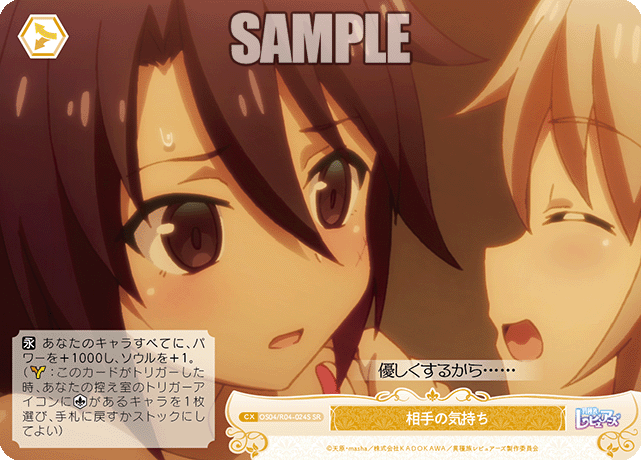 アイテノキモチ