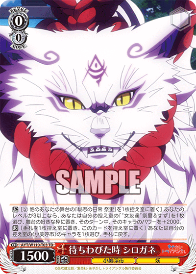 Long-Awaited Moment, Shirogane