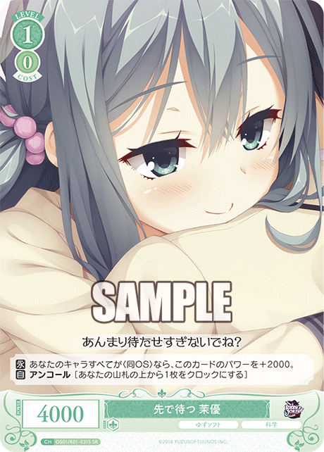 サキデマツ マユ