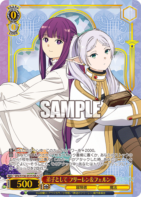 弟子として フリーレン&フェルン