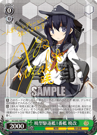 1st Akatsuki-class Destroyer, Akatsuki Kai