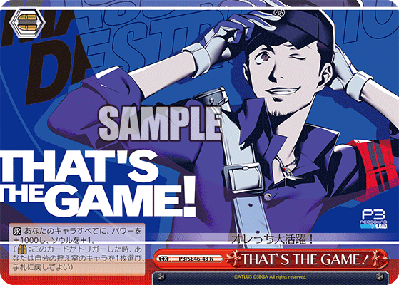 THAT'S THE GAME!