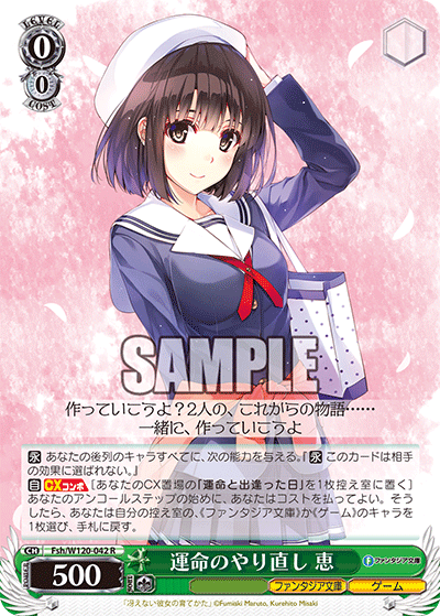 Reforging Destiny, Megumi