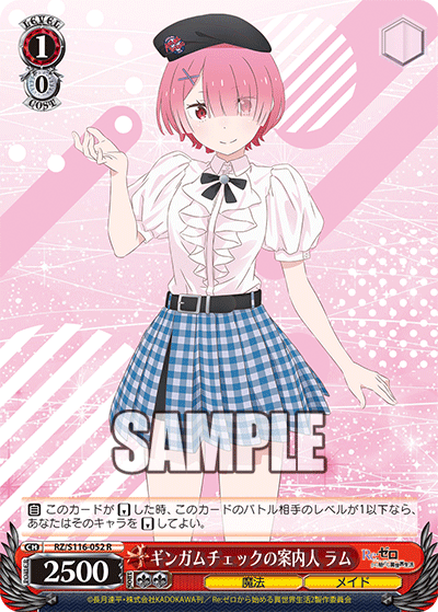 Gingham Guide, Ram