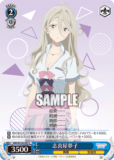Yumeko Shikiya
