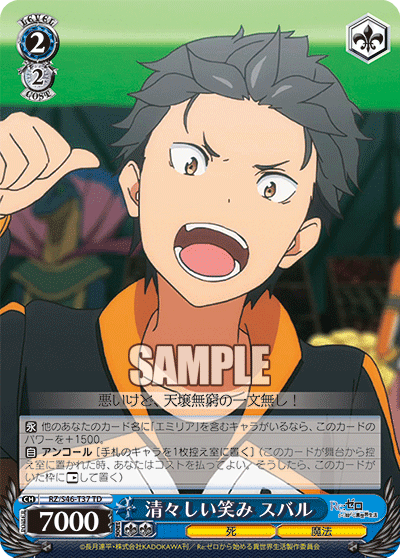 Refreshing Smile, Subaru
