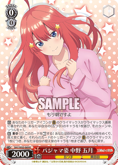 In Pajamas, Itsuki Nakano