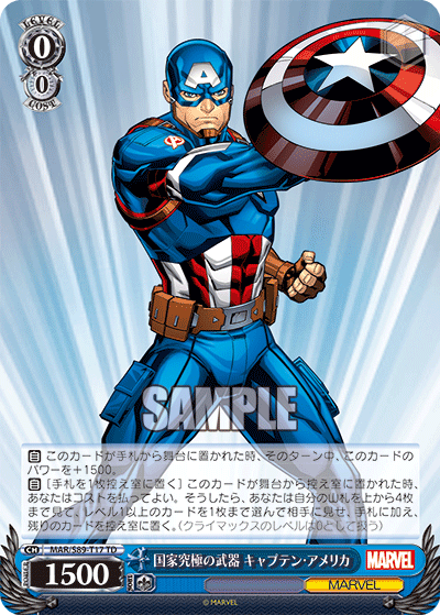 Nation's Ultimate Weapon, Captain America