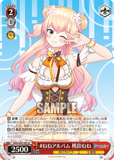 #NenesAlbum, Momosuzu Nene