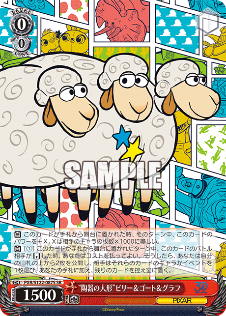 “陶器の人形”ビリー&ゴート&グラフ