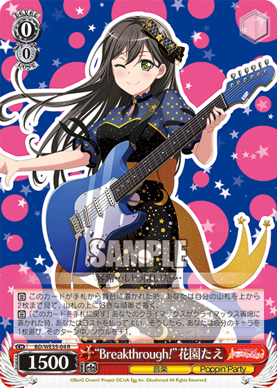 "Breakthrough!" Tae Hanazono