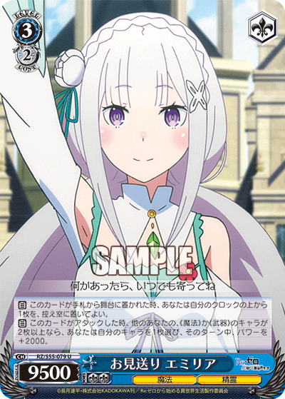 Farewell, Emilia