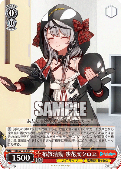 Spreading the Word, Sakamata Chloe