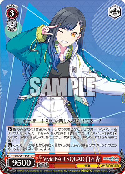 Vivid BAD SQUAD, An Shiraishi