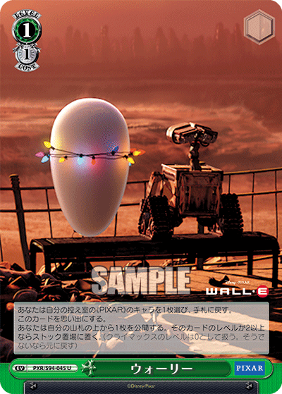 WALL・E