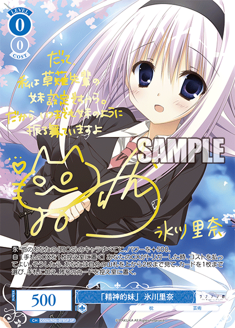 「セイシンテキイモウト」 ヒカワリナ