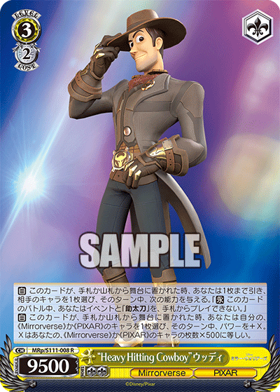 "Heavy Hitting Cowboy"ウッディ