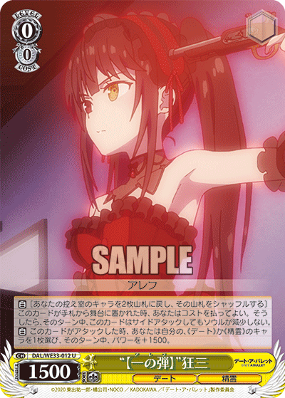“【Aleph】” Kurumi