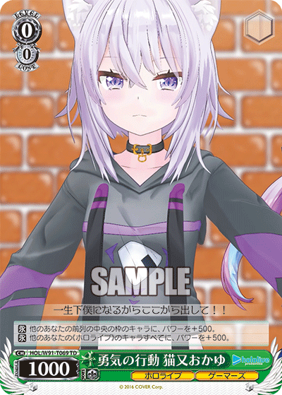 Courageous Act, Nekomata Okayu