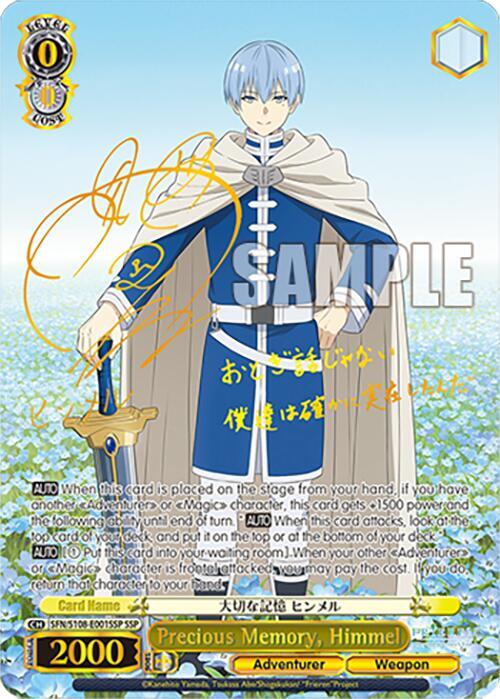 Precious Memory, Himmel (SSP) (Gold Stamp)