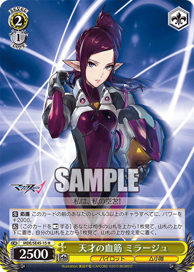 Lineage of Geniuses, Mirage