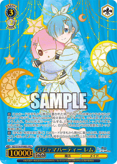 Pajama Party, Rem