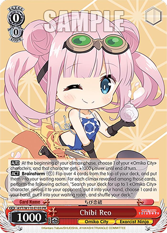 Chibi Reo