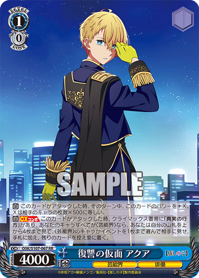 Mask of Revenge, Aqua