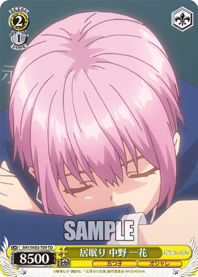 Dozing, Ichika Nakano