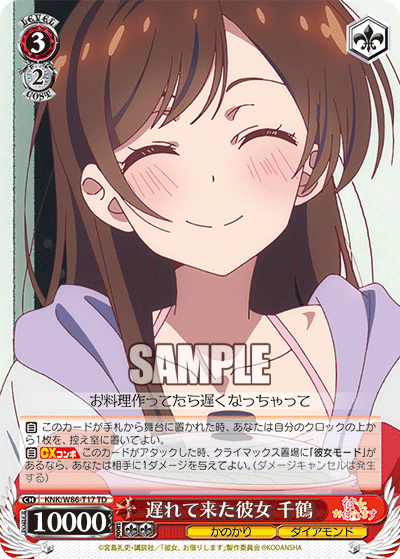 Girlfriend's Late Arrival, Chizuru