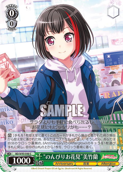 "Relaxing Sakura Party" Ran Mitake