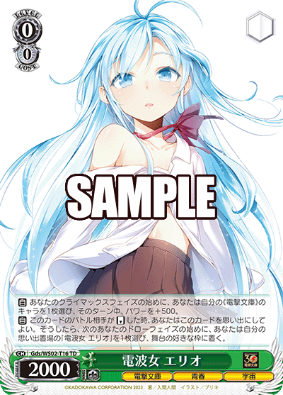 Psychoelectric Girl, Erio