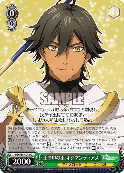 King Among Kings, Ozymandias