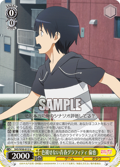 Unfading Youth Graffiti, Tomoya