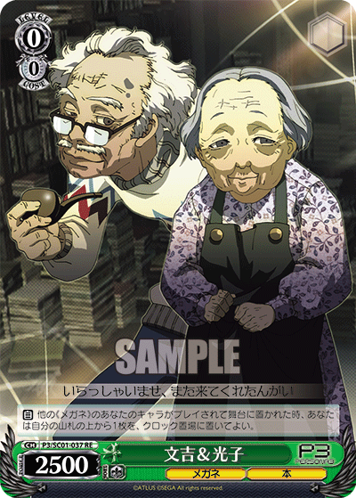 文吉&光子
