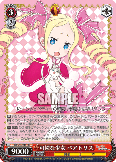 Cute Girl, Beatrice