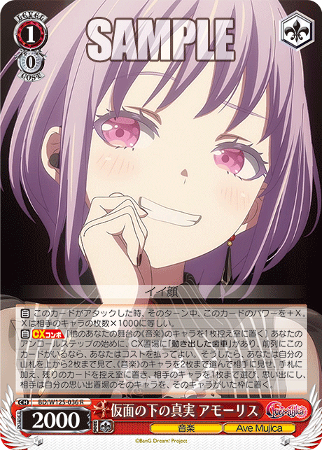 Reality Beneath the Mask, Amoris