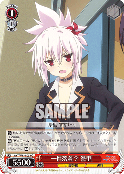 Problem Resolved? Matsuri