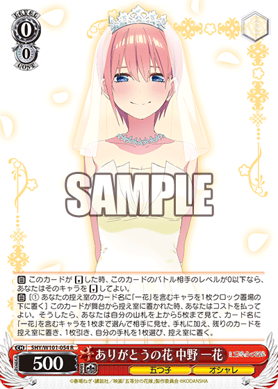 Flowers of Gratitude, Ichika Nakano