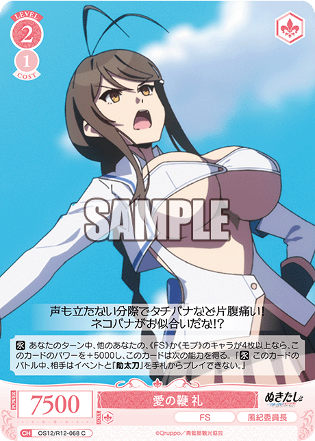 アイノムチ レイ