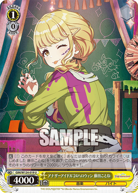 1/0 Kotone