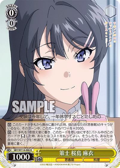 Strategist, Mai Sakurajima