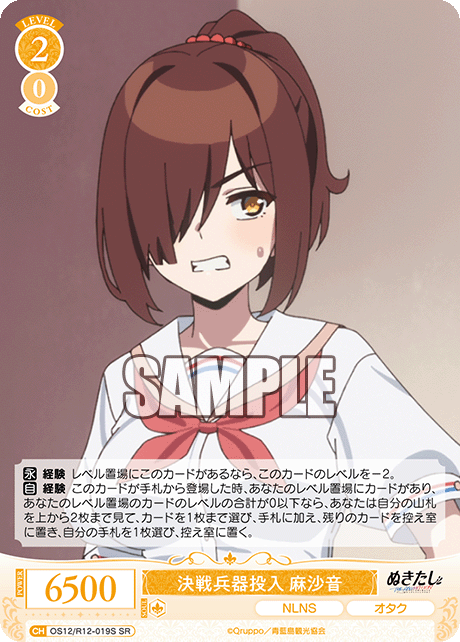 ケッセンヘイキトウニュウ アサネ