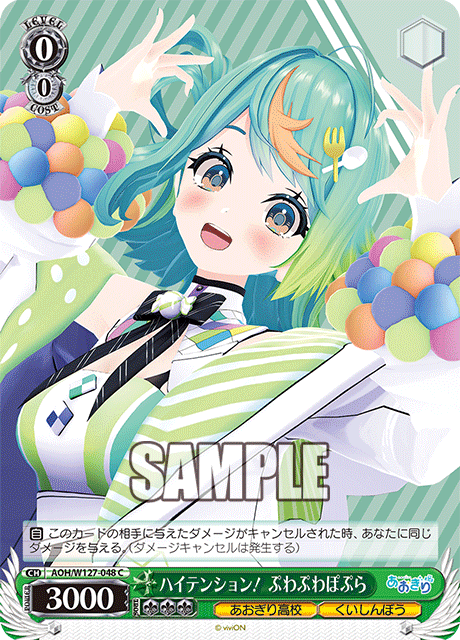 ハイテンション! ぷわぷわぽぷら