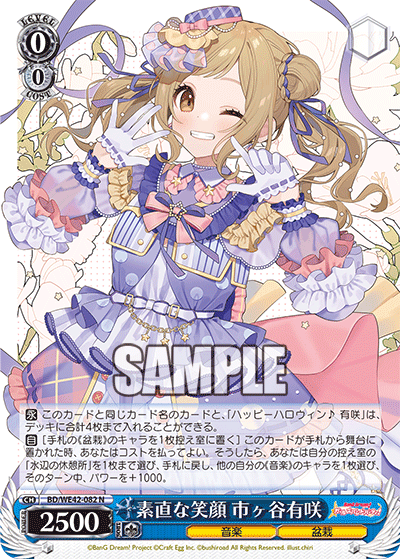 An Honest Smile, Arisa Ichigaya