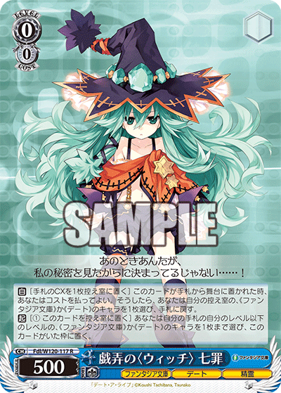 〈Witch〉 of Teasing, Natsumi