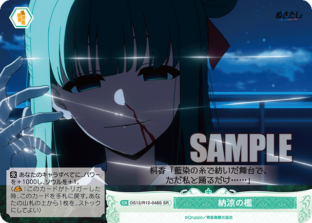 ノウリョウノオリ