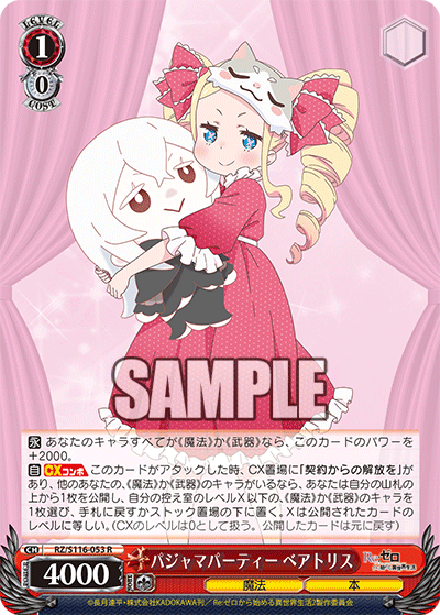 Pajama Party, Beatrice