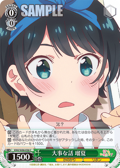 Important Conversation, Ruka
