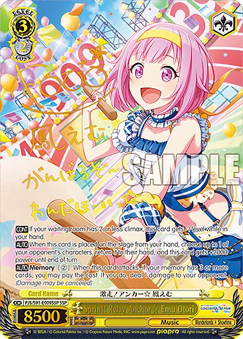 Sprint! Relay Anchor Emu Otori (SSP)